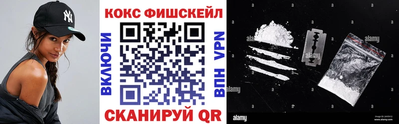 КОКАИН FishScale  Новая Ляля 