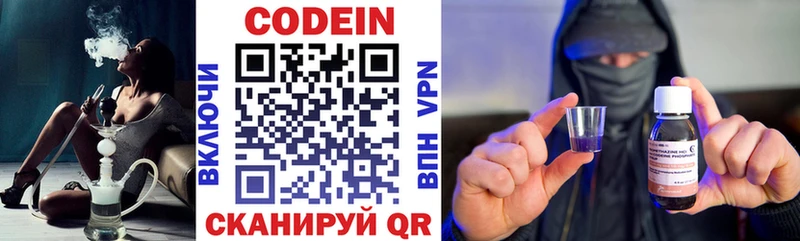 купить наркотики цена мега рабочий сайт Codein напиток Lean (лин) Новая Ляля