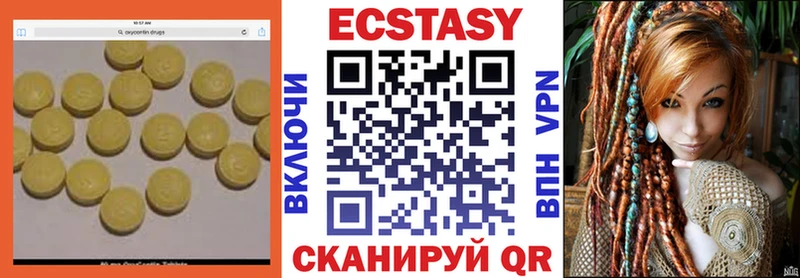 Ecstasy 280мг  Новая Ляля 