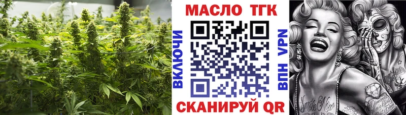 ТГК концентрат  дарнет шоп  Новая Ляля 